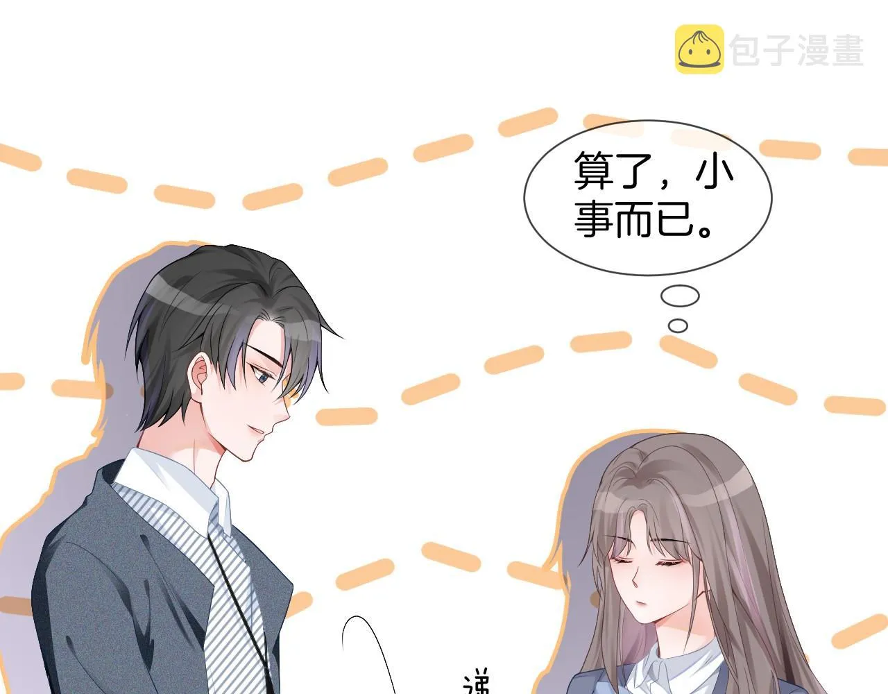 第31话 谁都不许碰她！ 第26页