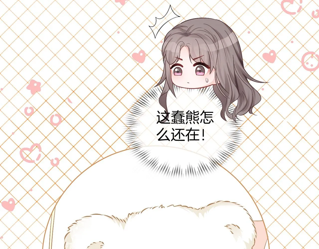 第31话 谁都不许碰她！ 第28页