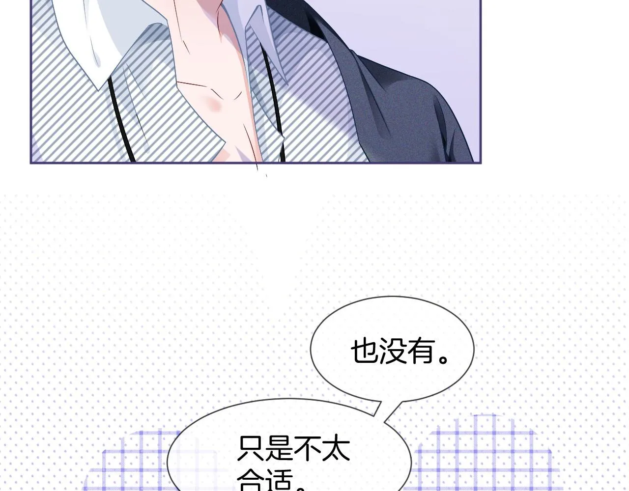 第31话 谁都不许碰她！ 第31页