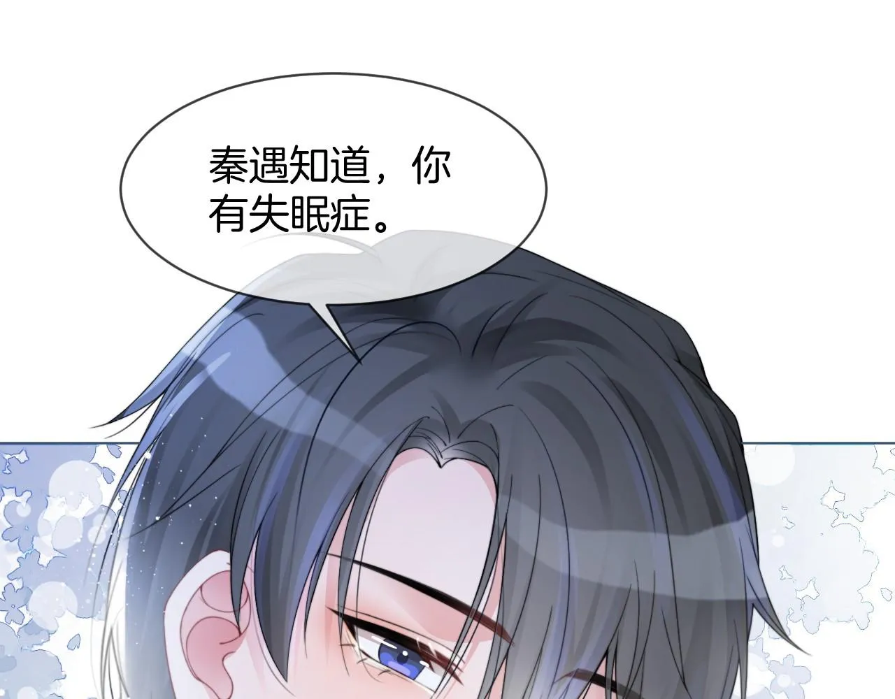 第31话 谁都不许碰她！ 第34页