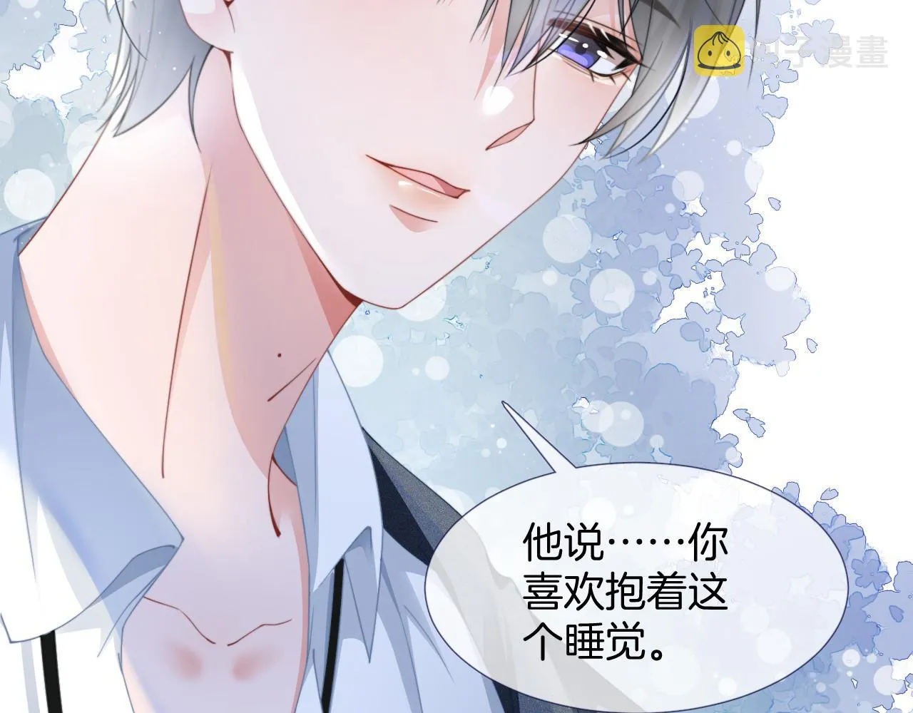 第31话 谁都不许碰她！ 第35页
