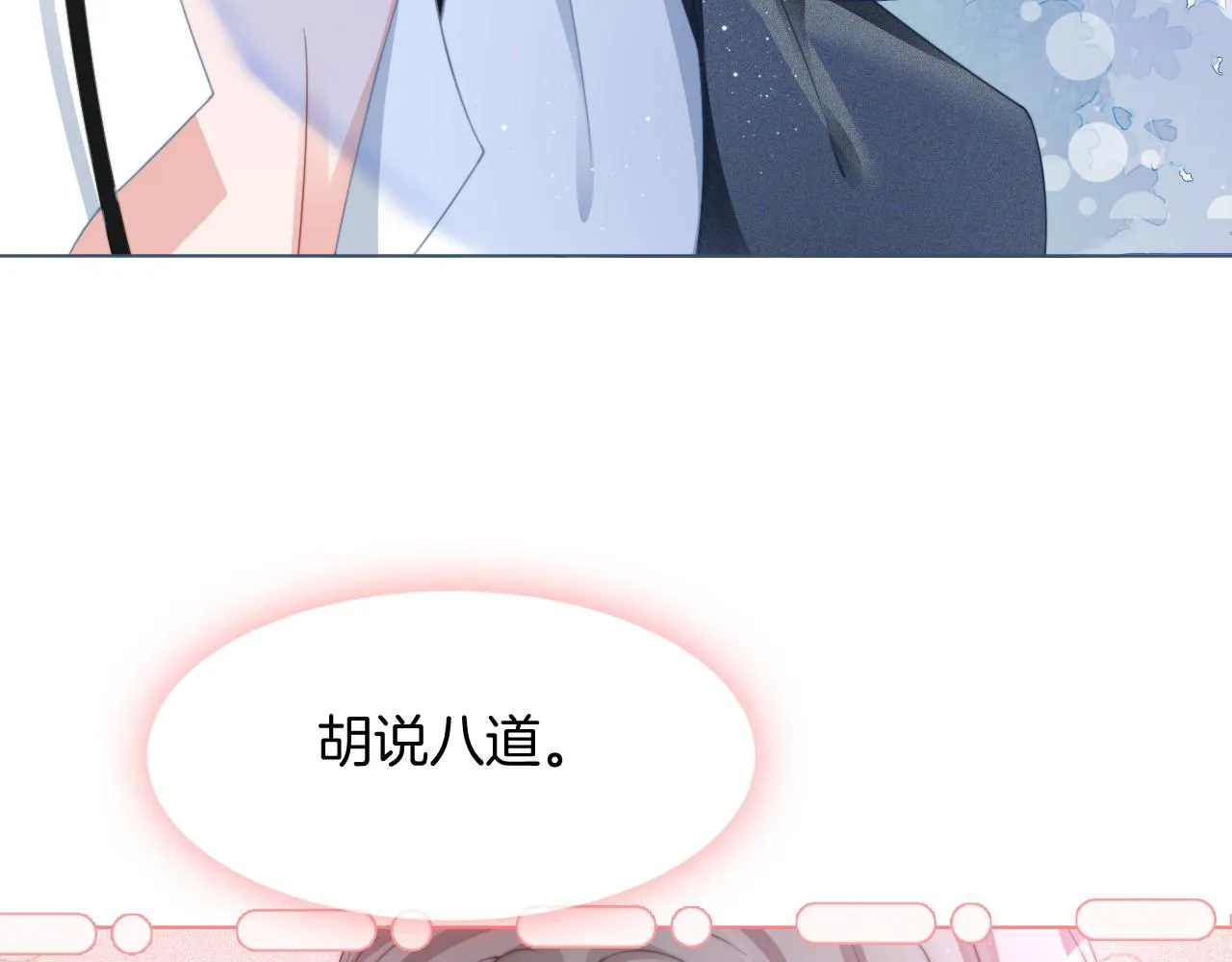 第31话 谁都不许碰她！ 第36页