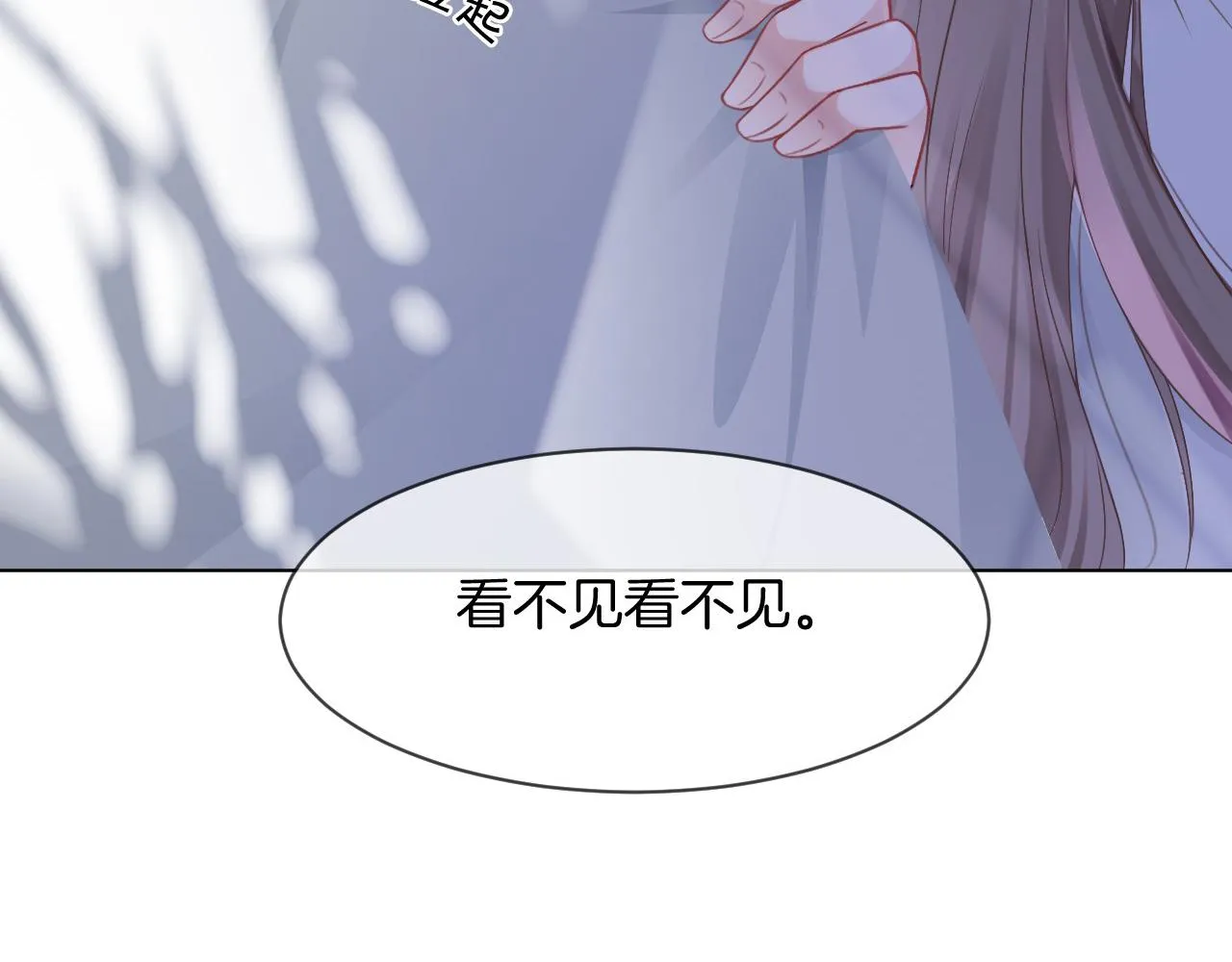 第31话 谁都不许碰她！ 第42页