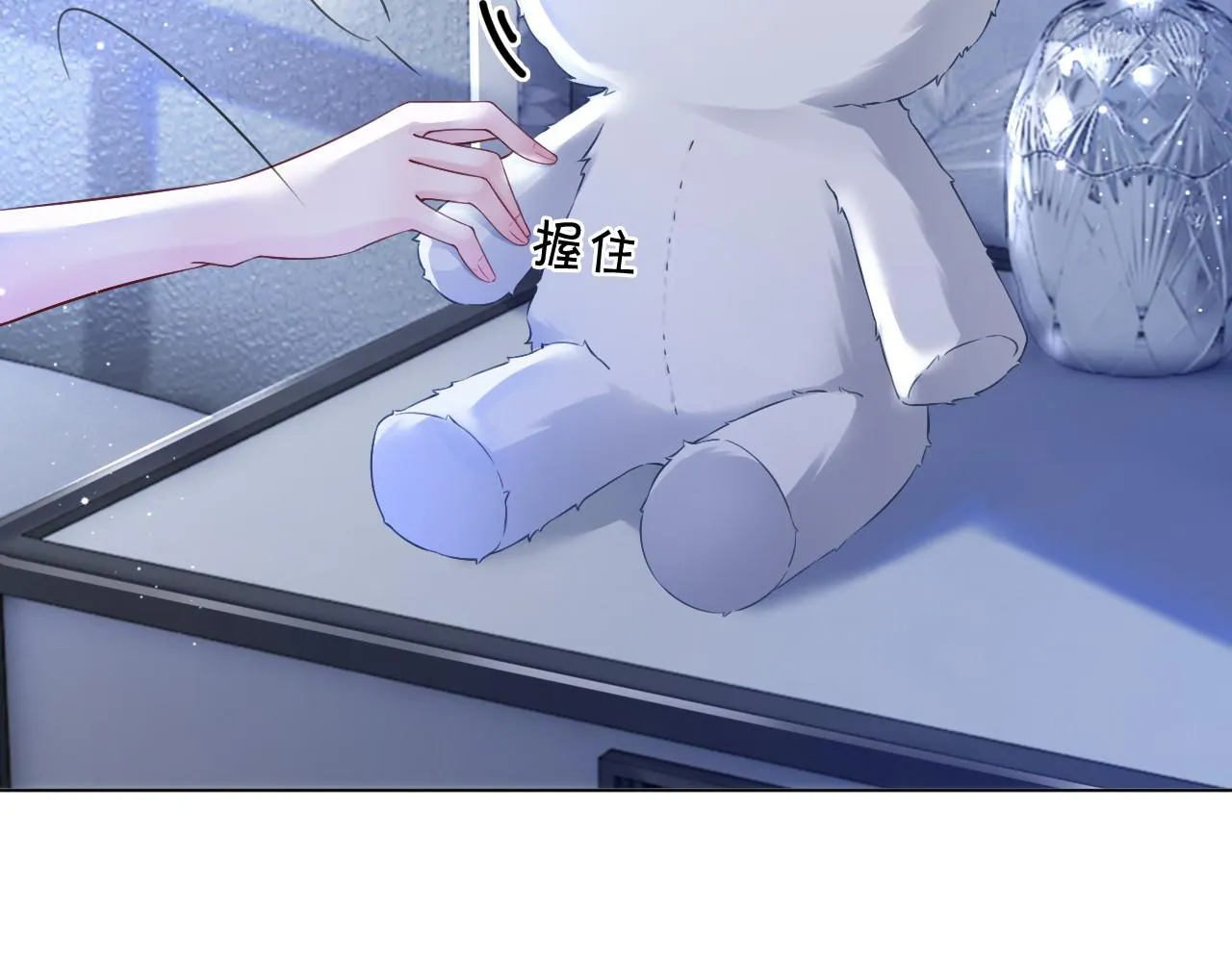 第31话 谁都不许碰她！ 第46页