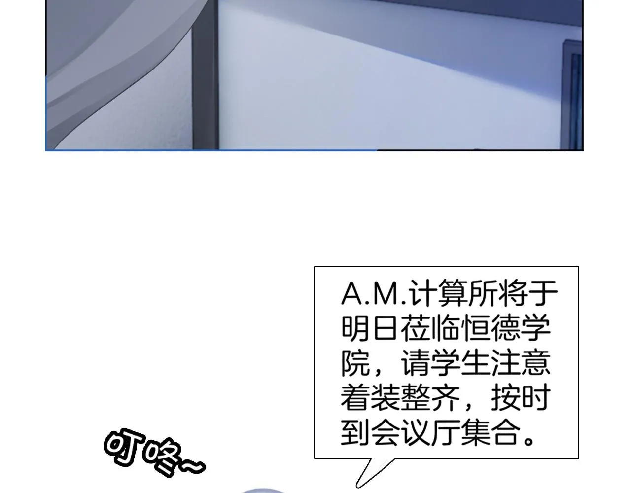 第31话 谁都不许碰她！ 第48页