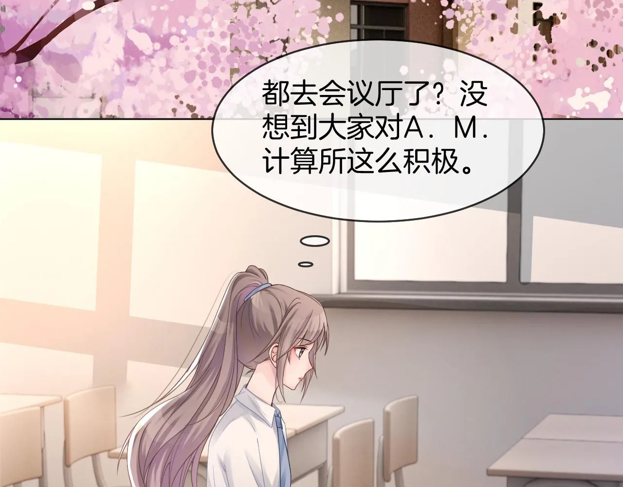 第31话 谁都不许碰她！ 第53页