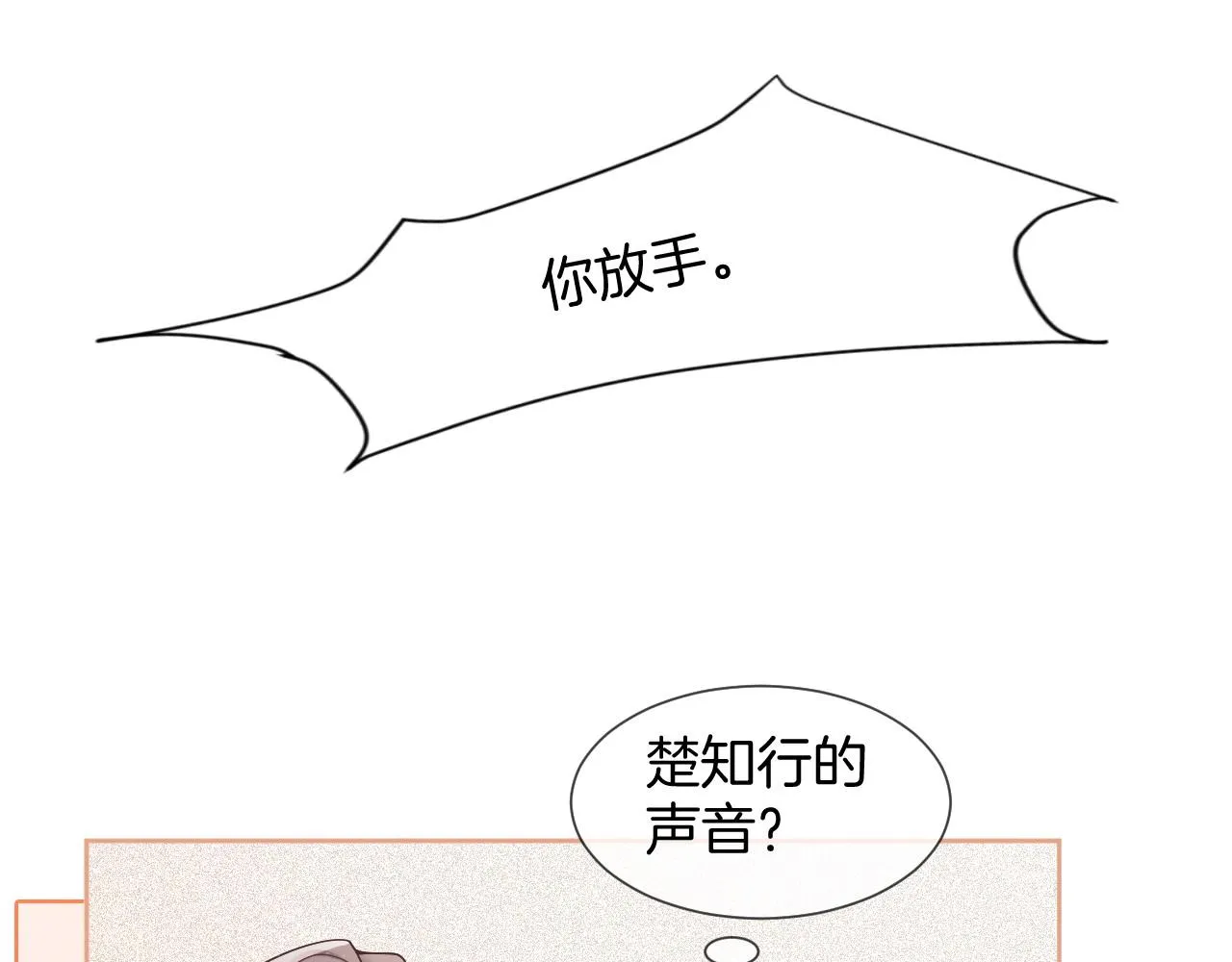 第31话 谁都不许碰她！ 第55页