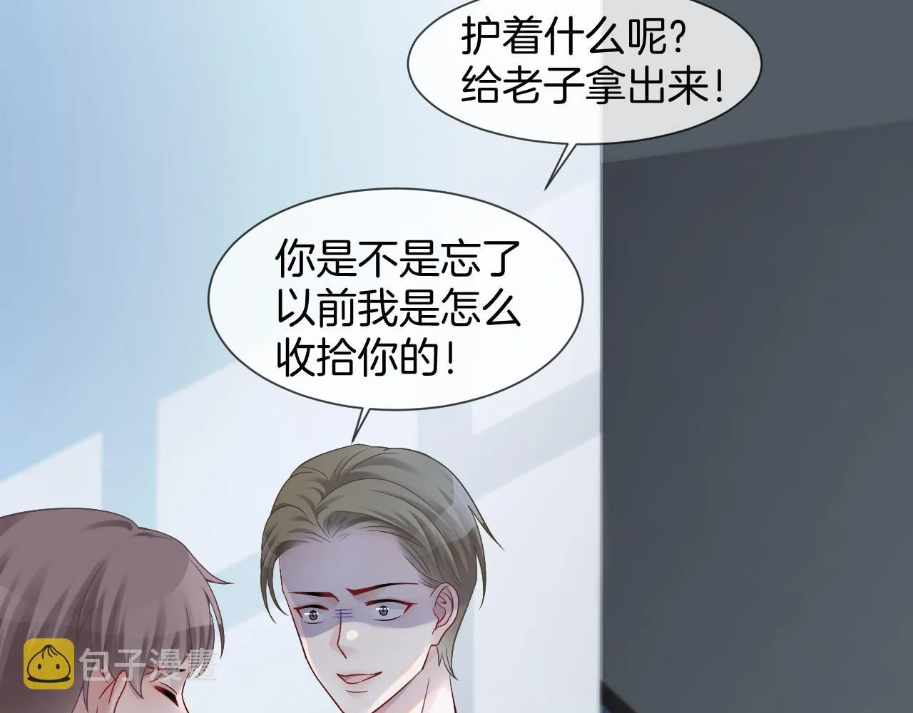第31话 谁都不许碰她！ 第58页