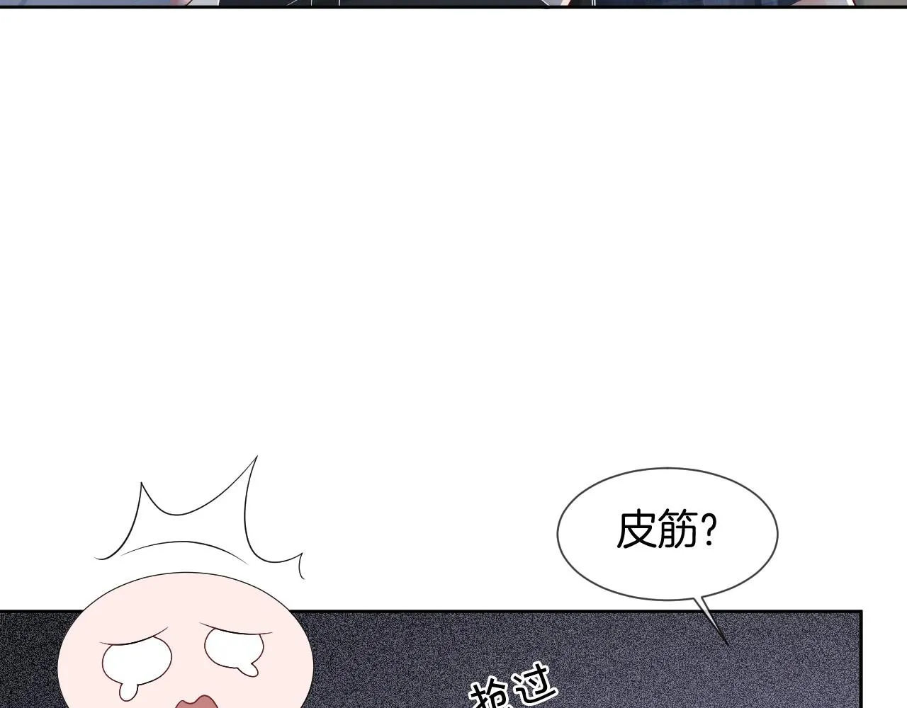 第31话 谁都不许碰她！ 第60页