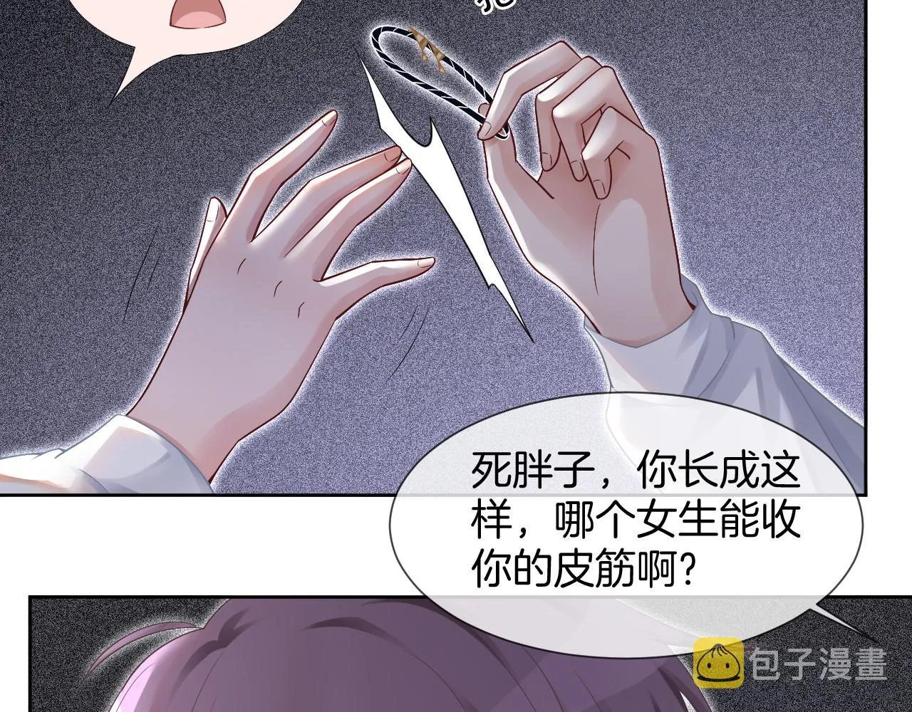 第31话 谁都不许碰她！ 第61页