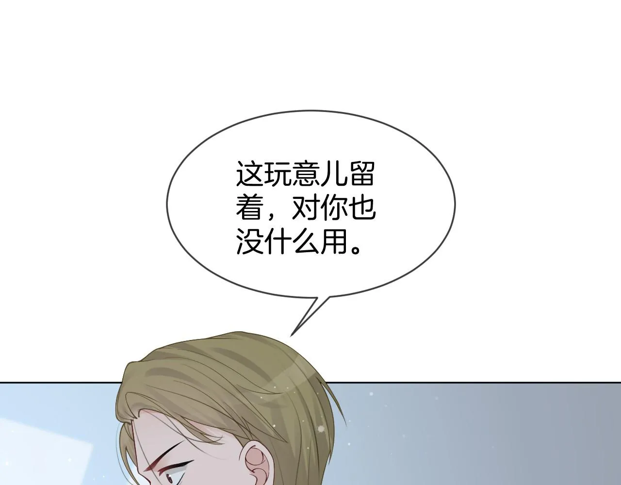 第31话 谁都不许碰她！ 第64页