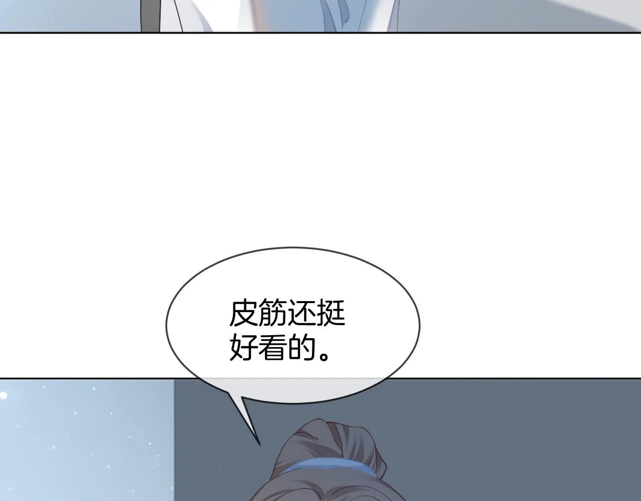 第31话 谁都不许碰她！ 第66页