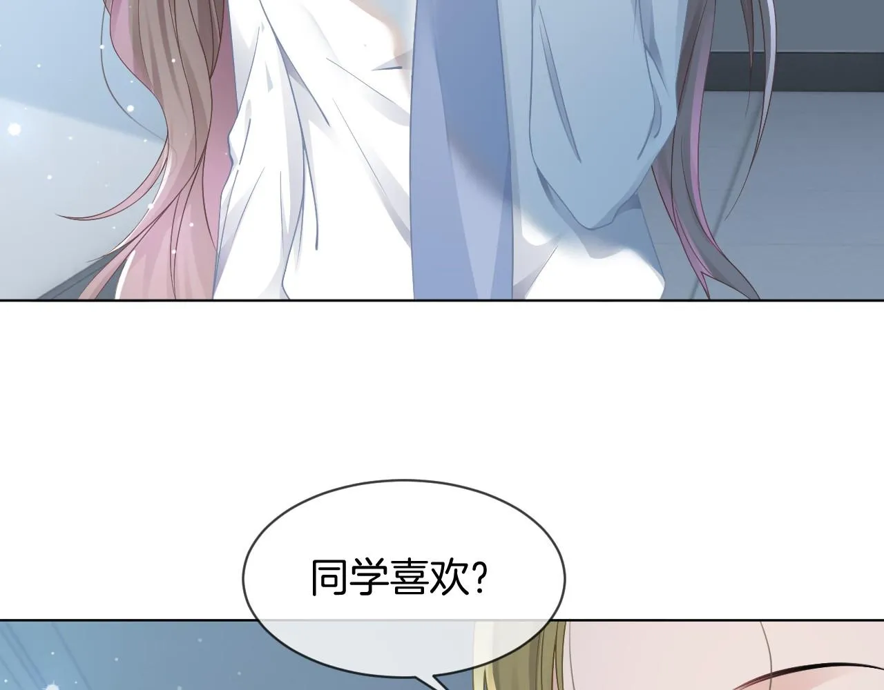 第31话 谁都不许碰她！ 第68页