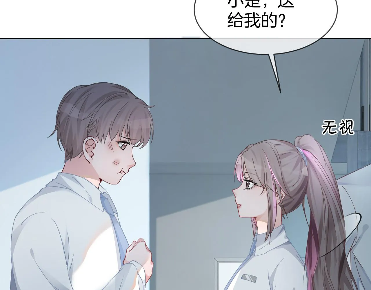 第31话 谁都不许碰她！ 第71页