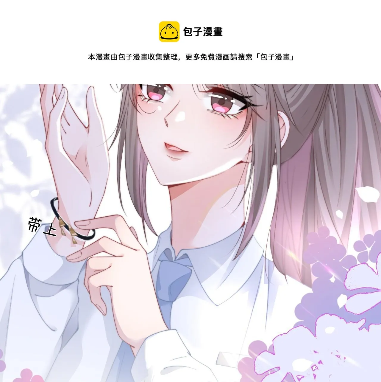 第31话 谁都不许碰她！ 第74页