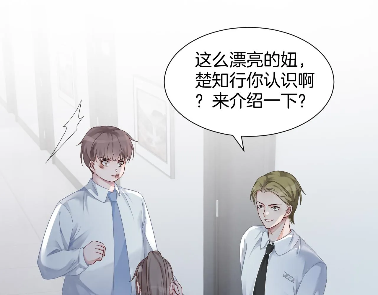 第31话 谁都不许碰她！ 第77页