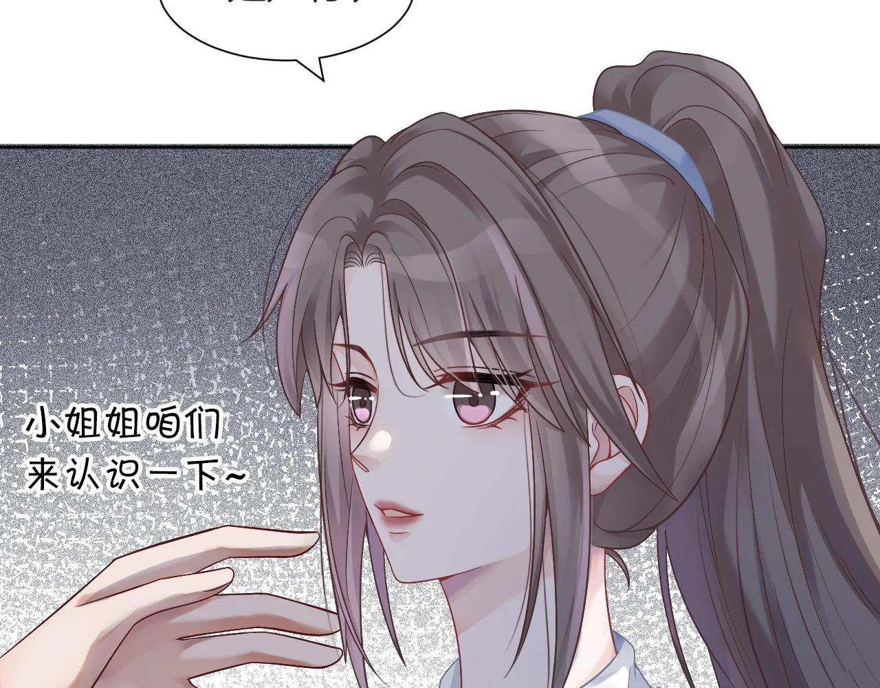 第31话 谁都不许碰她！ 第80页