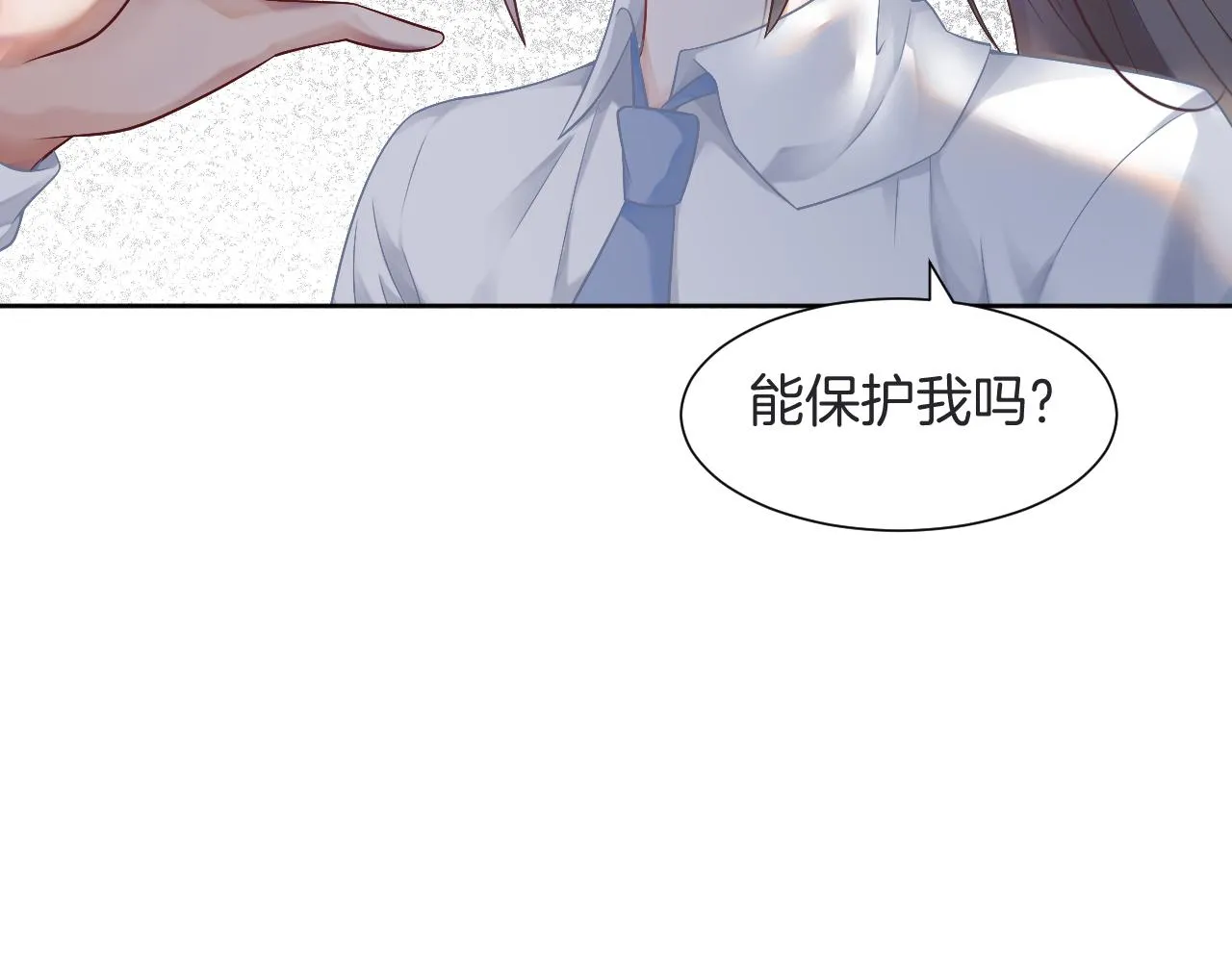 第31话 谁都不许碰她！ 第81页