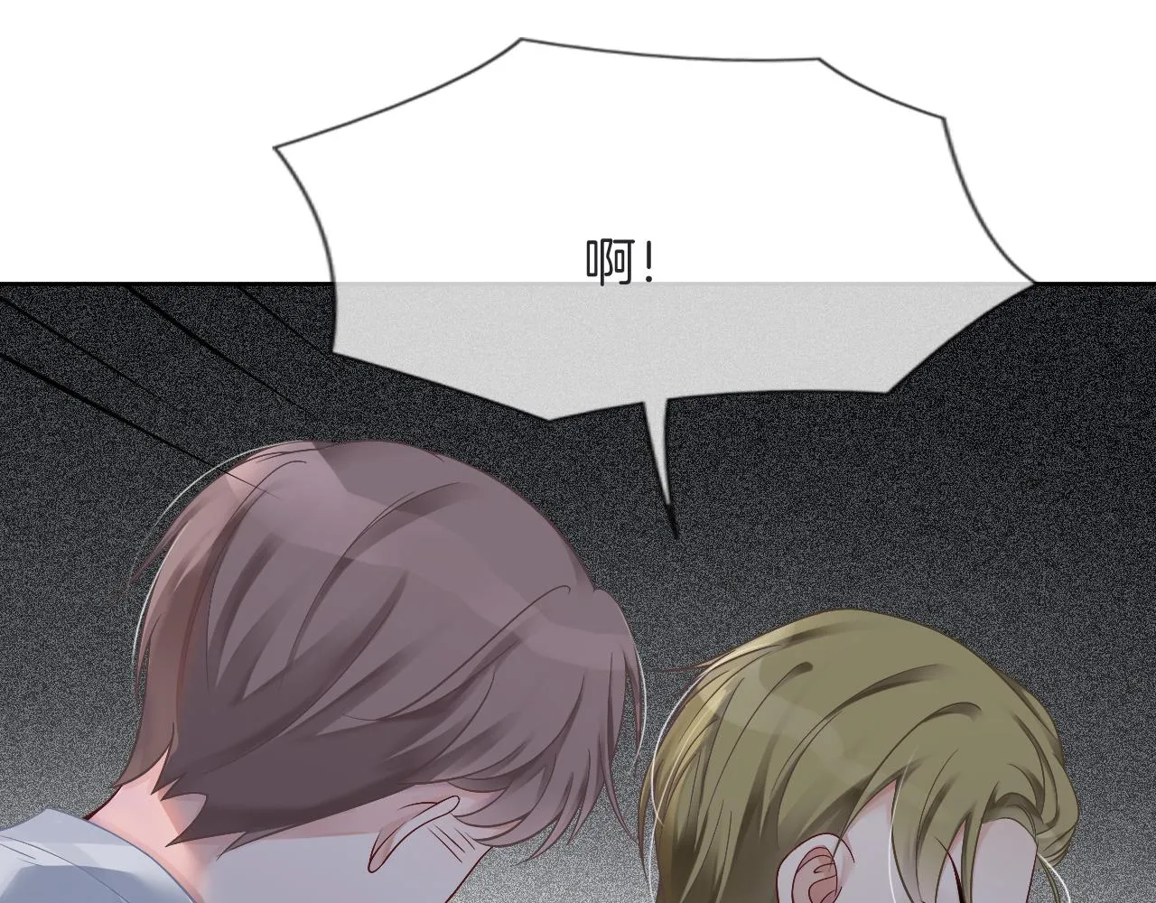 第31话 谁都不许碰她！ 第82页