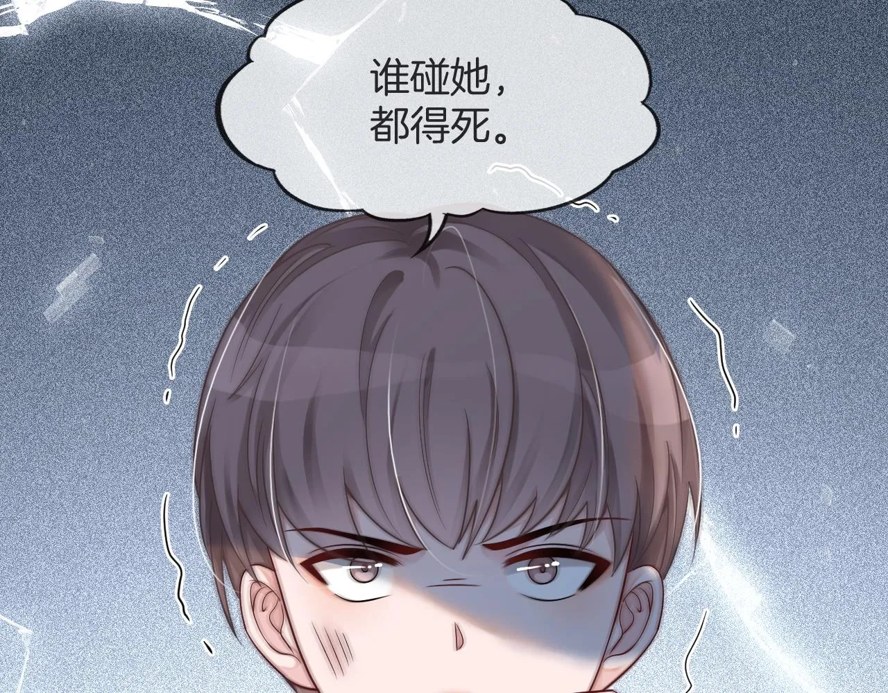 第31话 谁都不许碰她！ 第87页