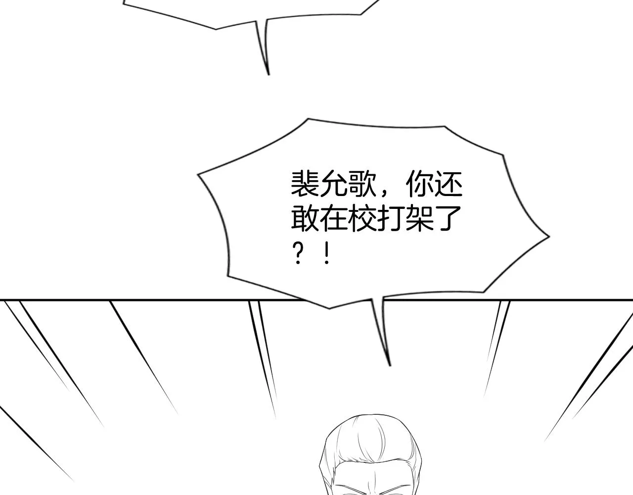 第31话 谁都不许碰她！ 第90页