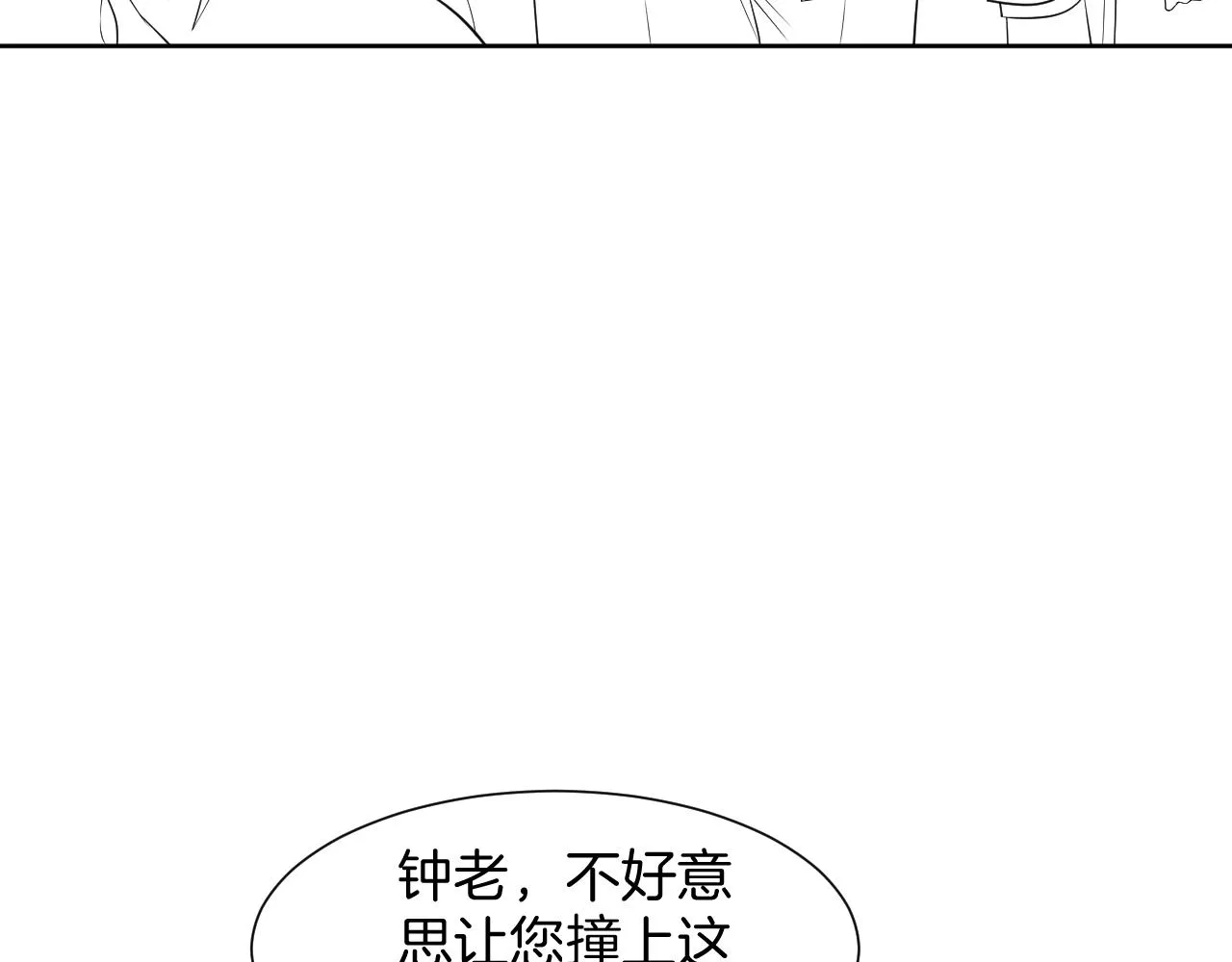 第31话 谁都不许碰她！ 第92页