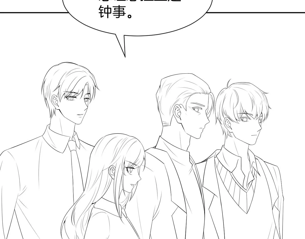 第31话 谁都不许碰她！ 第93页