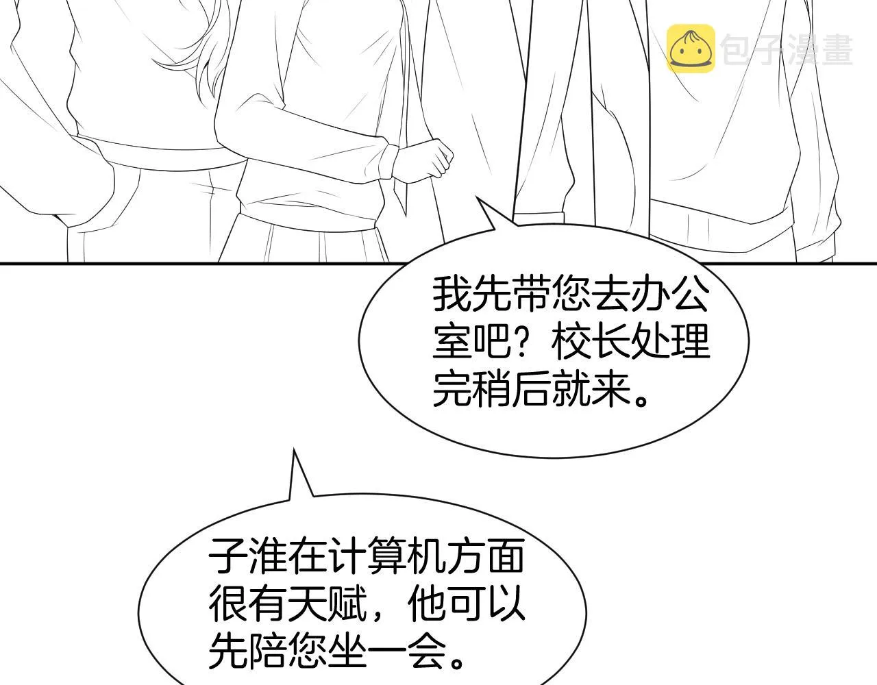 第31话 谁都不许碰她！ 第94页