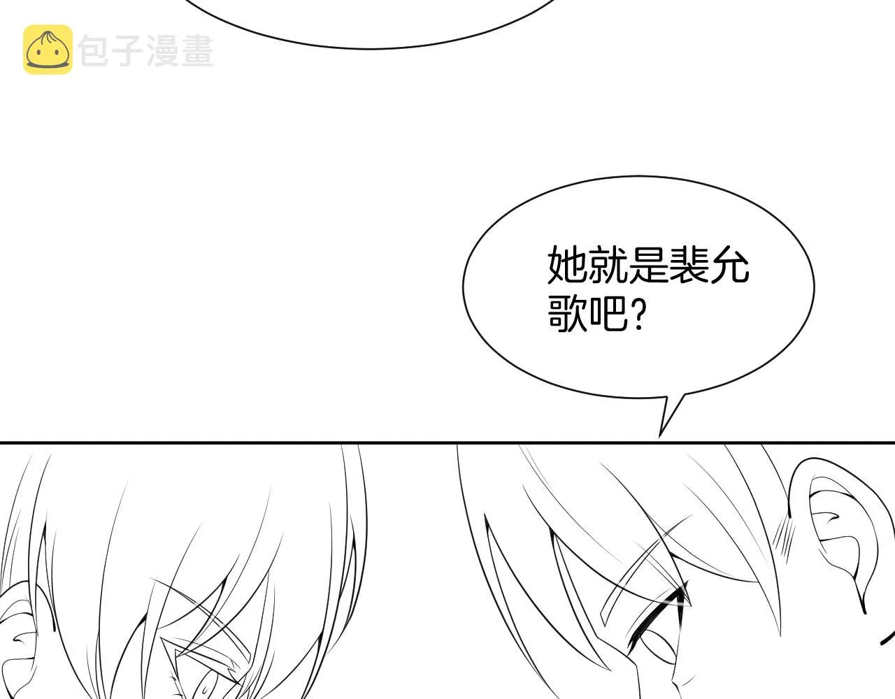 第31话 谁都不许碰她！ 第95页