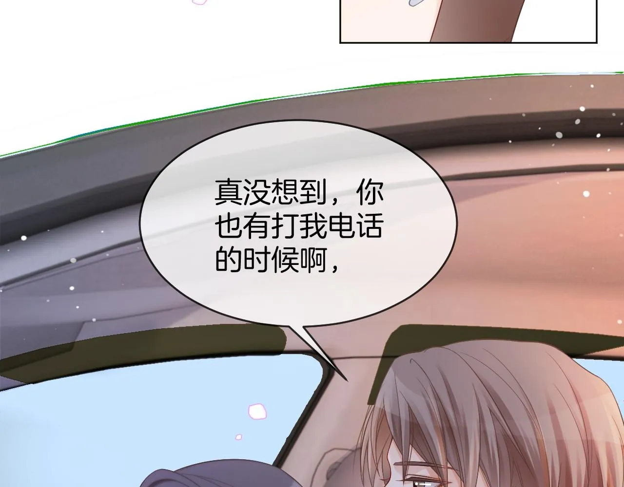 第30话 意外的见面 第6页