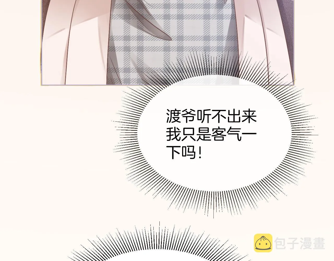 第30话 意外的见面 第13页