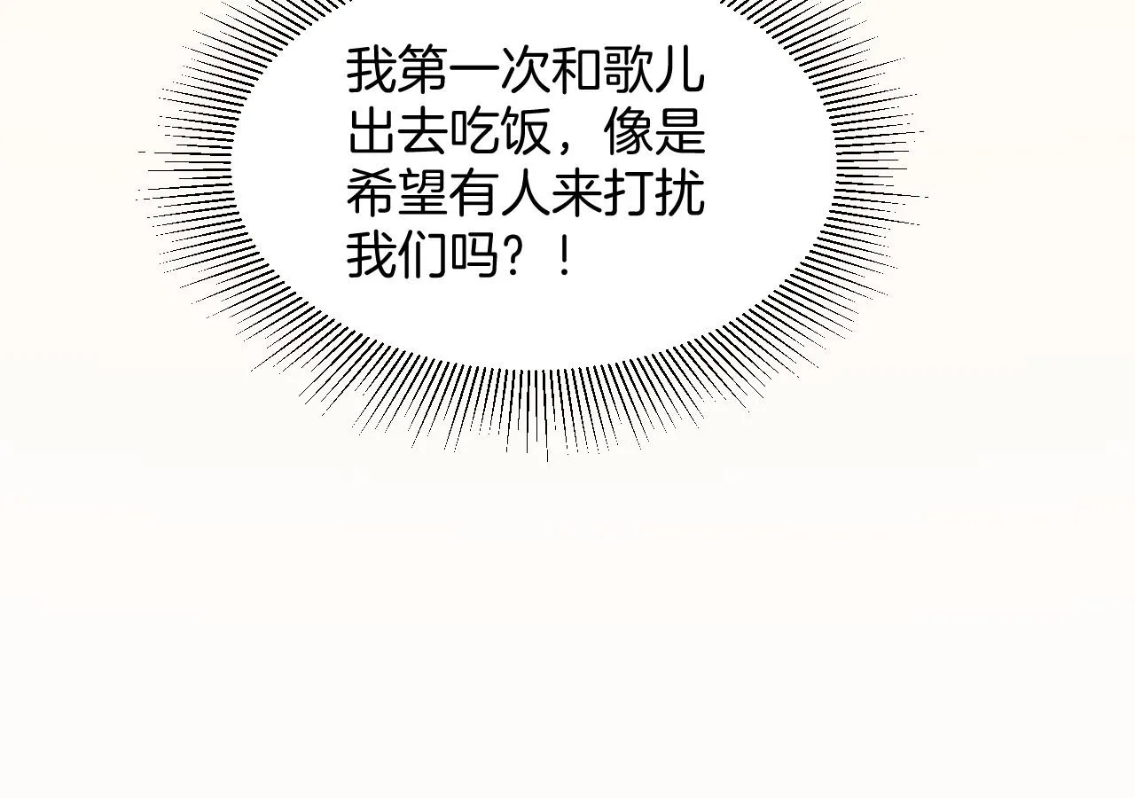 第30话 意外的见面 第14页