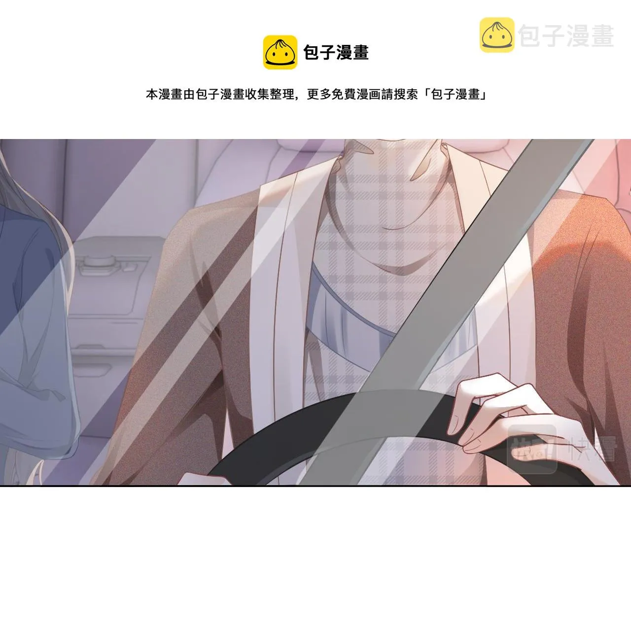 第30话 意外的见面 第16页