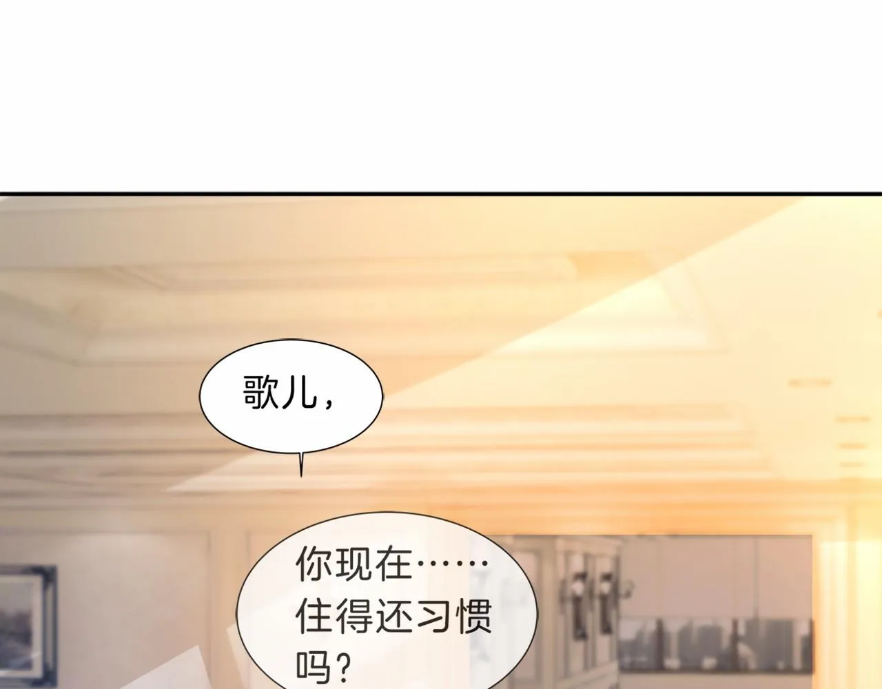 第30话 意外的见面 第22页