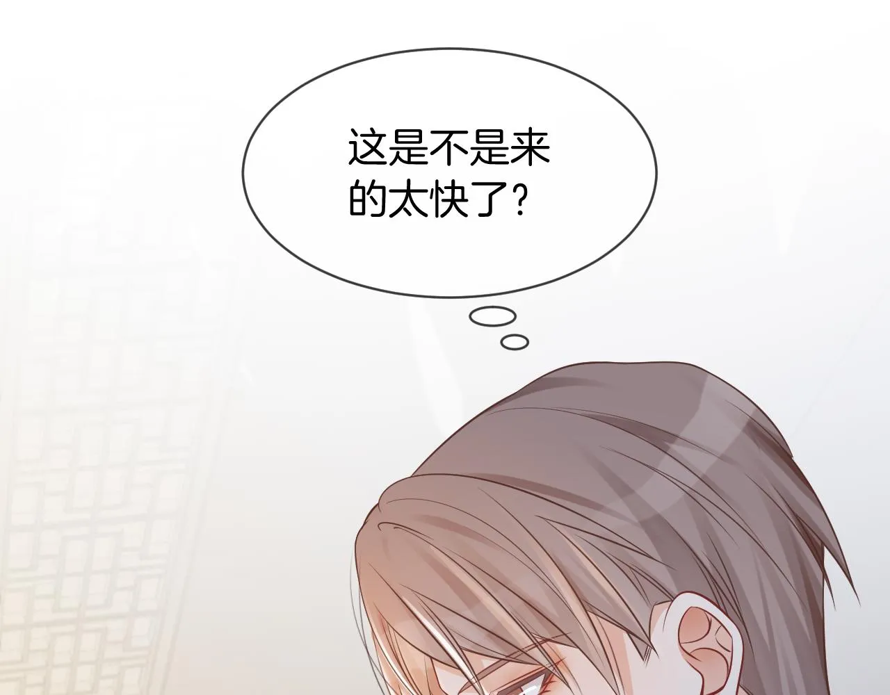 第30话 意外的见面 第30页