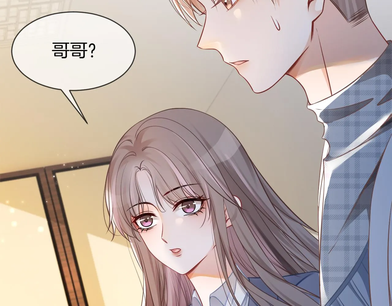 第30话 意外的见面 第31页