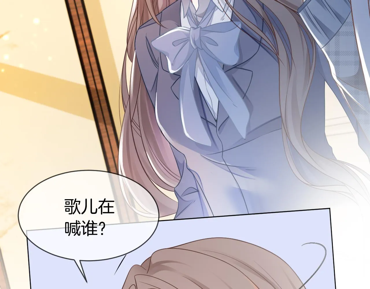 第30话 意外的见面 第32页