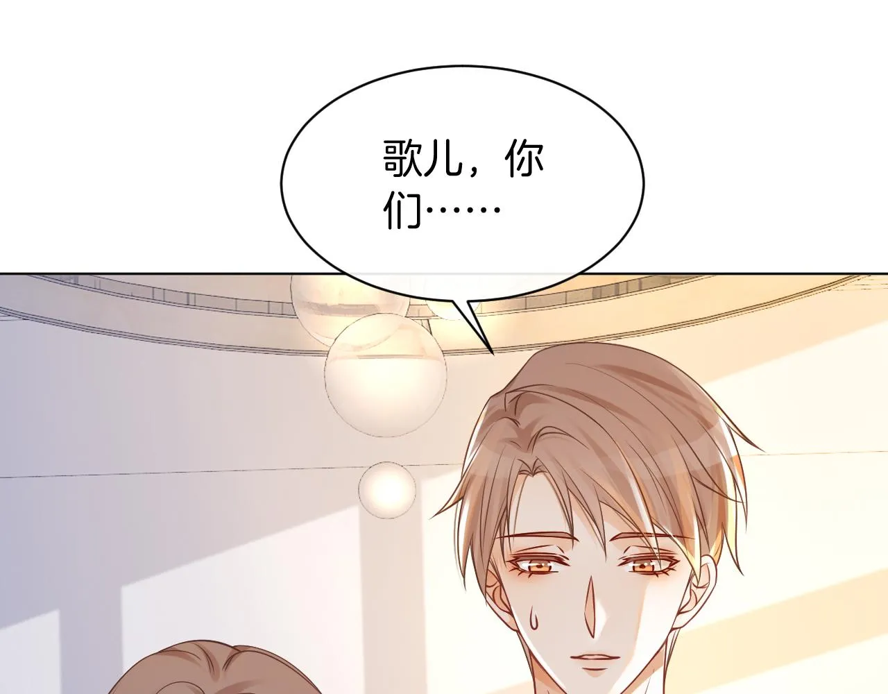 第30话 意外的见面 第40页