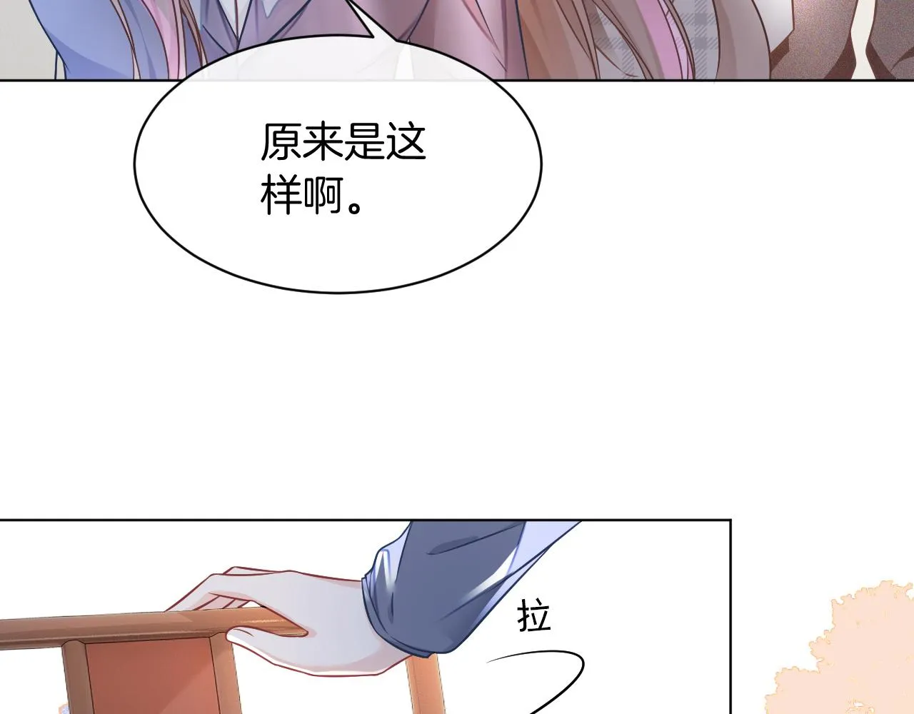 第30话 意外的见面 第42页