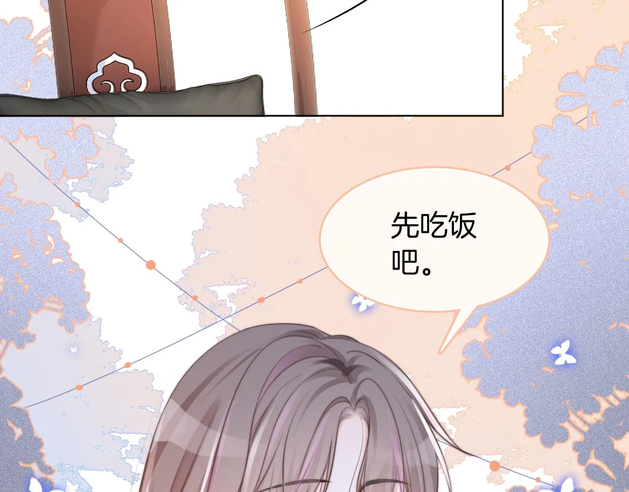 第30话 意外的见面 第43页