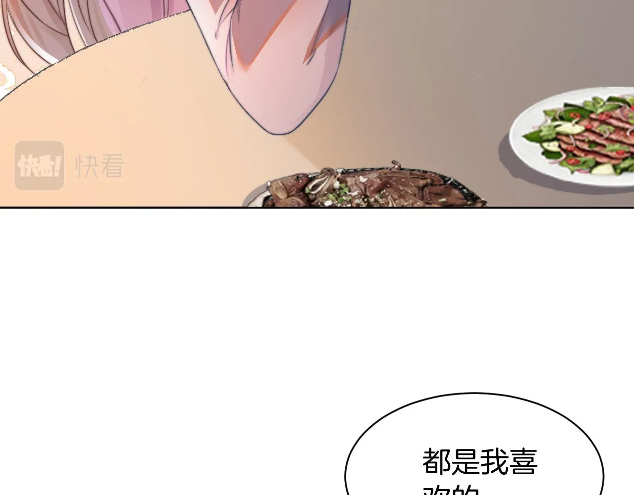 第30话 意外的见面 第45页