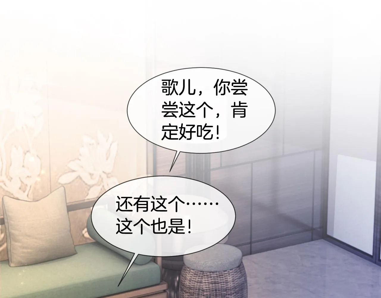 第30话 意外的见面 第48页