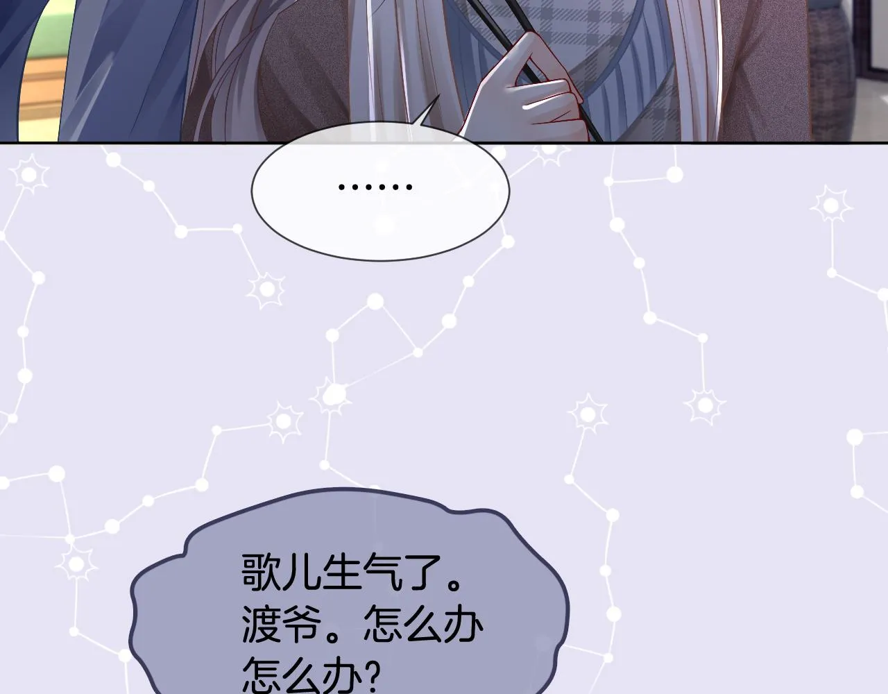 第30话 意外的见面 第52页