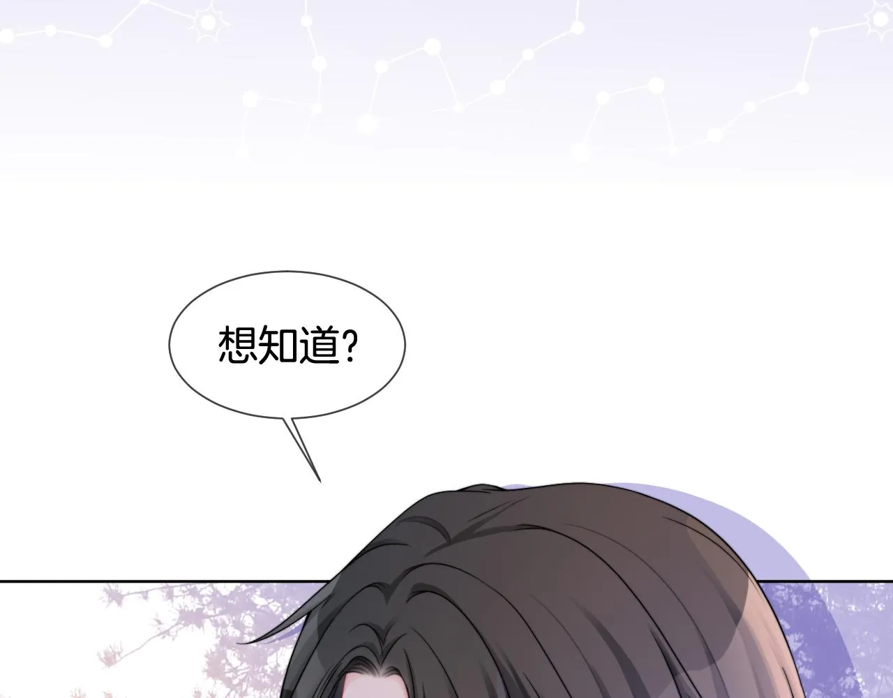 第30话 意外的见面 第54页