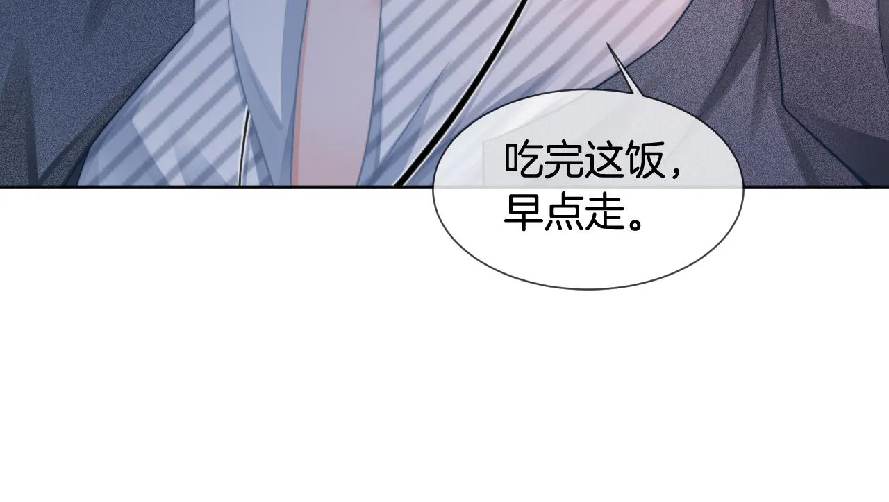 第30话 意外的见面 第56页