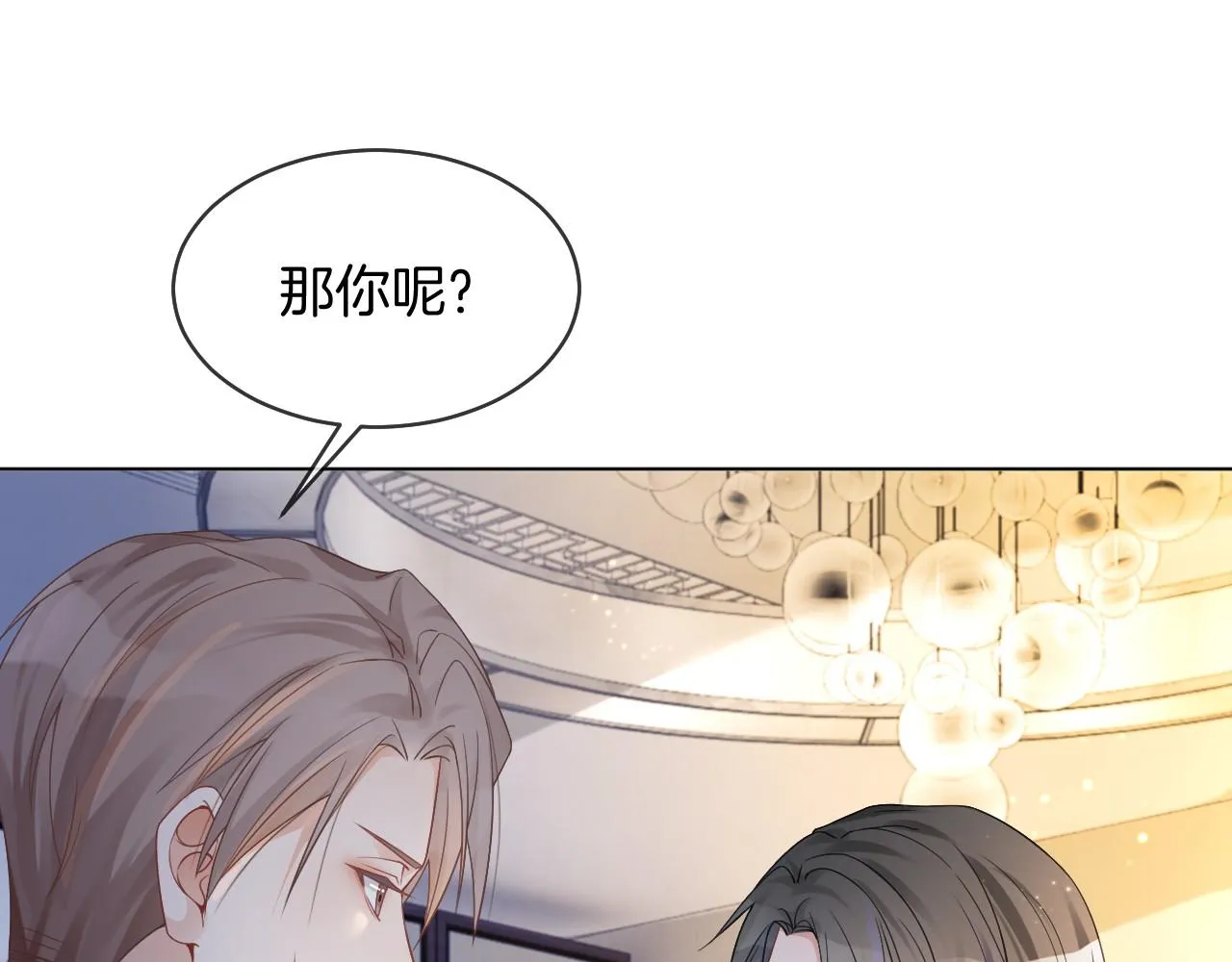 第30话 意外的见面 第57页