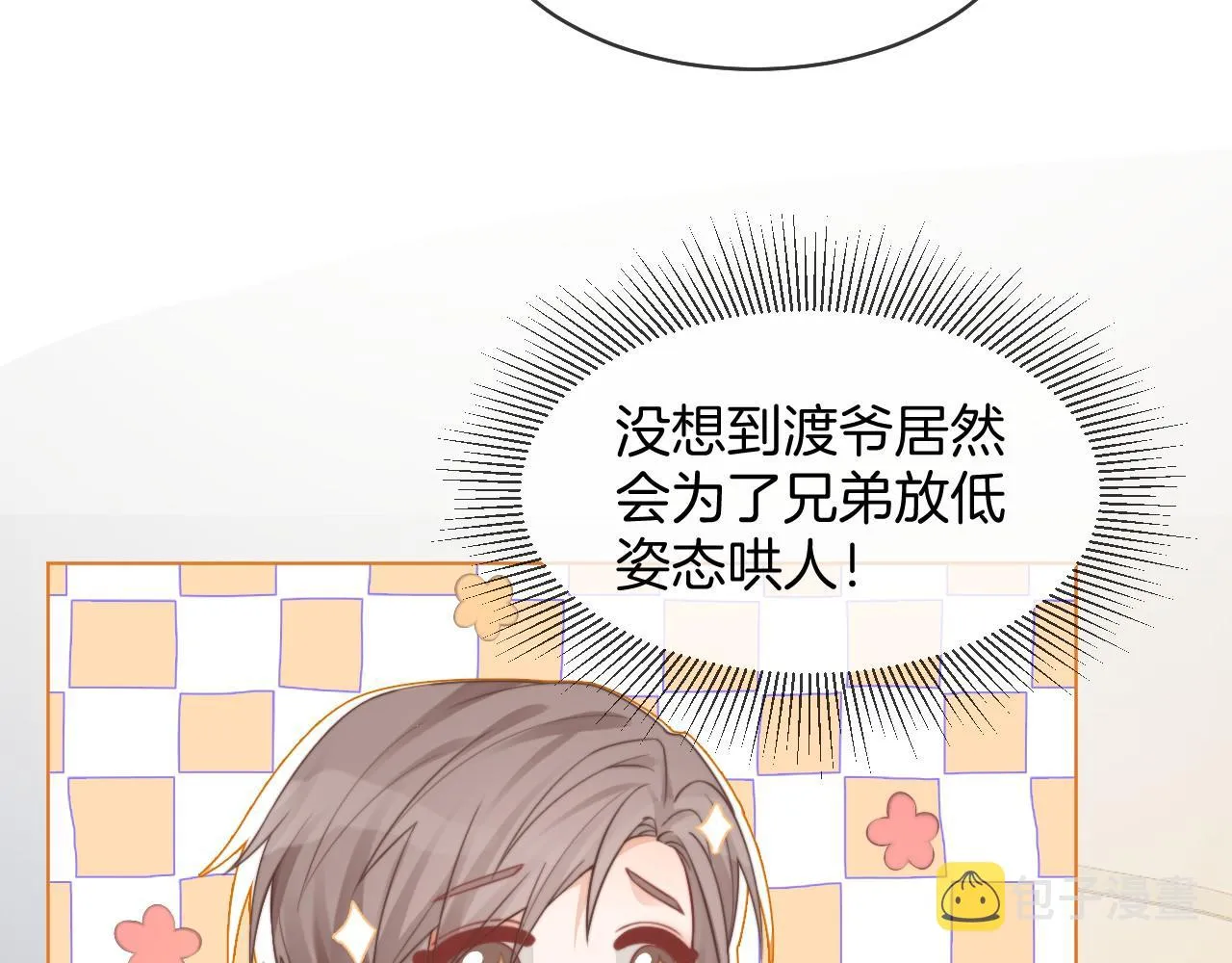 第30话 意外的见面 第59页