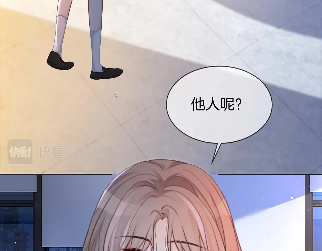 第30话 意外的见面 第67页