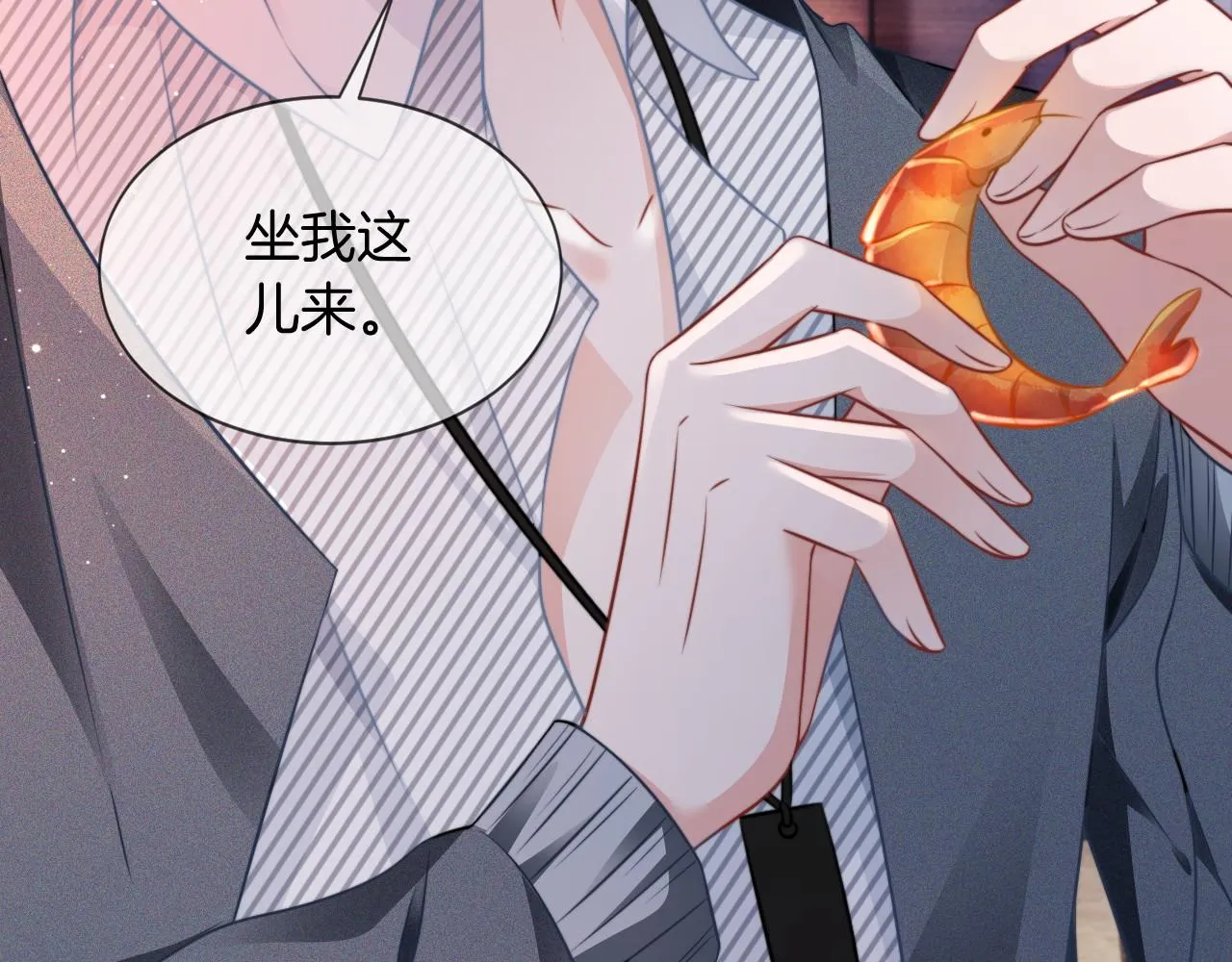 第30话 意外的见面 第71页