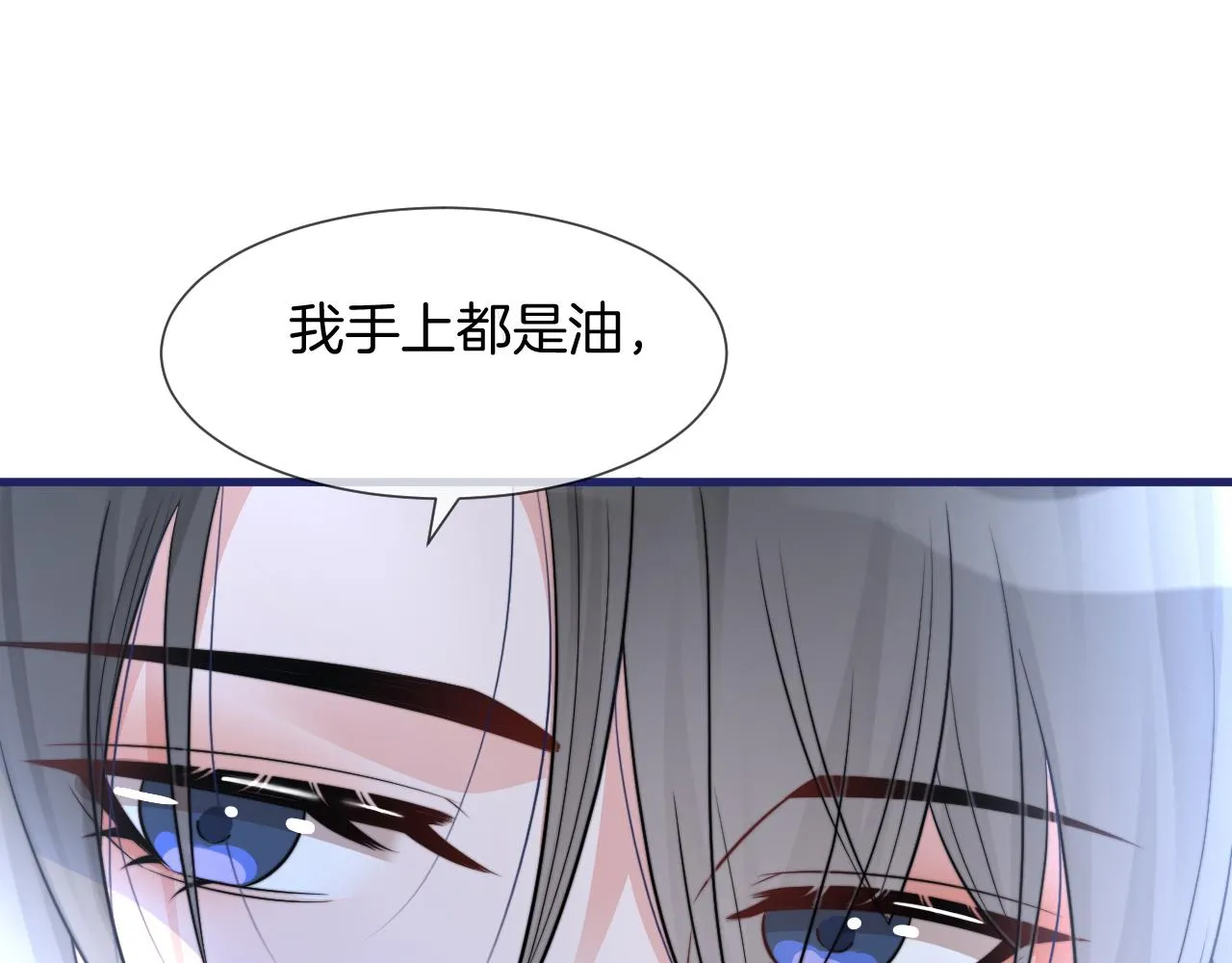 第30话 意外的见面 第75页